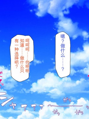 [ミミズサウザンド] ボッチなお陰で修学旅行中ずっとビッチとヤり放題[中国翻訳]_072