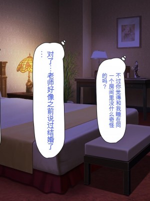 [ミミズサウザンド] ボッチなお陰で修学旅行中ずっとビッチとヤり放題[中国翻訳]_170