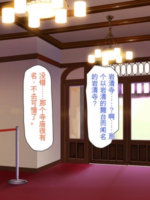 [ミミズサウザンド] ボッチなお陰で修学旅行中ずっとビッチとヤり放題[中国翻訳]_227