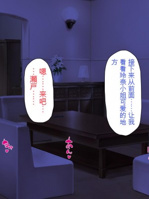 [ミミズサウザンド] ボッチなお陰で修学旅行中ずっとビッチとヤり放題[中国翻訳]_310