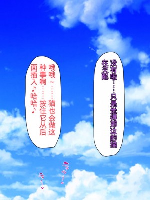 [ミミズサウザンド] ボッチなお陰で修学旅行中ずっとビッチとヤり放題[中国翻訳]_094