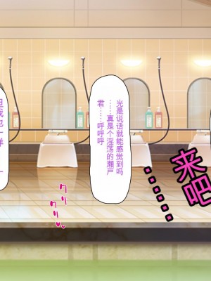 [ミミズサウザンド] ボッチなお陰で修学旅行中ずっとビッチとヤり放題[中国翻訳]_182