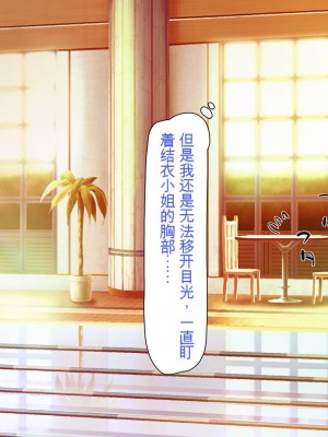 [ミミズサウザンド] ボッチなお陰で修学旅行中ずっとビッチとヤり放題[中国翻訳]_139