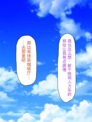[ミミズサウザンド] ボッチなお陰で修学旅行中ずっとビッチとヤり放題[中国翻訳]_096
