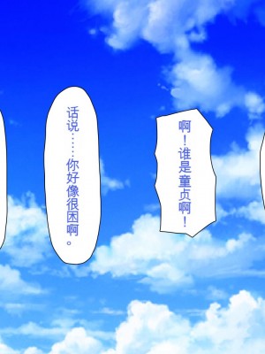 [ミミズサウザンド] ボッチなお陰で修学旅行中ずっとビッチとヤり放題[中国翻訳]_021