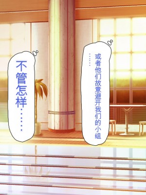 [ミミズサウザンド] ボッチなお陰で修学旅行中ずっとビッチとヤり放題[中国翻訳]_130