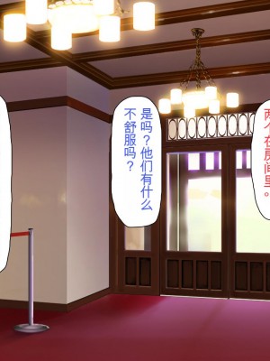 [ミミズサウザンド] ボッチなお陰で修学旅行中ずっとビッチとヤり放題[中国翻訳]_368