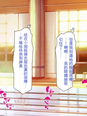 [ミミズサウザンド] ボッチなお陰で修学旅行中ずっとビッチとヤり放題[中国翻訳]_137