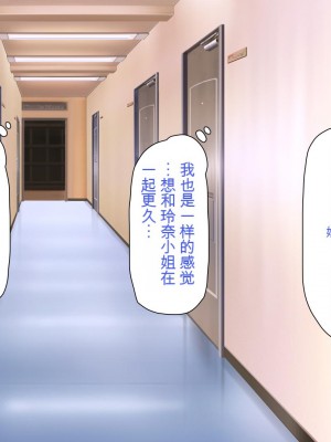 [ミミズサウザンド] ボッチなお陰で修学旅行中ずっとビッチとヤり放題[中国翻訳]_316