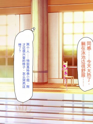 [ミミズサウザンド] ボッチなお陰で修学旅行中ずっとビッチとヤり放題[中国翻訳]_131