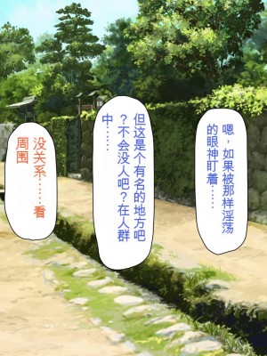 [ミミズサウザンド] ボッチなお陰で修学旅行中ずっとビッチとヤり放題[中国翻訳]_234