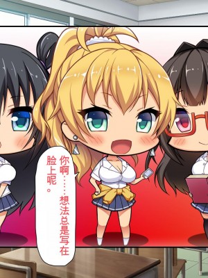 [ミミズサウザンド] ボッチなお陰で修学旅行中ずっとビッチとヤり放題[中国翻訳]_012