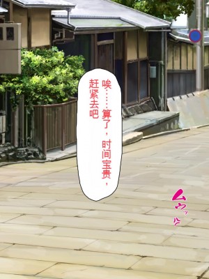 [ミミズサウザンド] ボッチなお陰で修学旅行中ずっとビッチとヤり放題[中国翻訳]_066