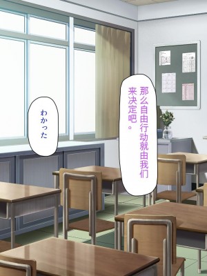 [ミミズサウザンド] ボッチなお陰で修学旅行中ずっとビッチとヤり放題[中国翻訳]_017