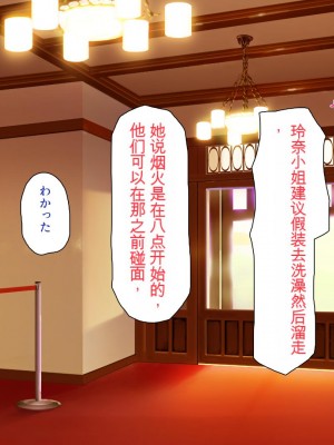 [ミミズサウザンド] ボッチなお陰で修学旅行中ずっとビッチとヤり放題[中国翻訳]_265