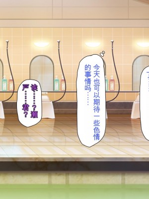 [ミミズサウザンド] ボッチなお陰で修学旅行中ずっとビッチとヤり放題[中国翻訳]_176