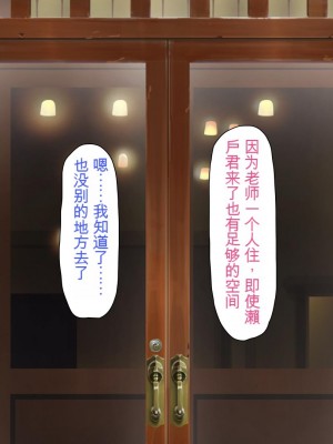 [ミミズサウザンド] ボッチなお陰で修学旅行中ずっとビッチとヤり放題[中国翻訳]_167