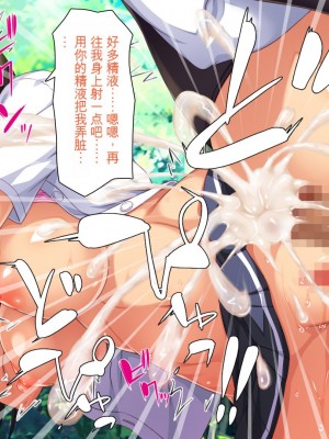 [ミミズサウザンド] ボッチなお陰で修学旅行中ずっとビッチとヤり放題[中国翻訳]_120