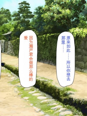 [ミミズサウザンド] ボッチなお陰で修学旅行中ずっとビッチとヤり放題[中国翻訳]_235