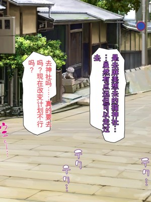 [ミミズサウザンド] ボッチなお陰で修学旅行中ずっとビッチとヤり放題[中国翻訳]_065