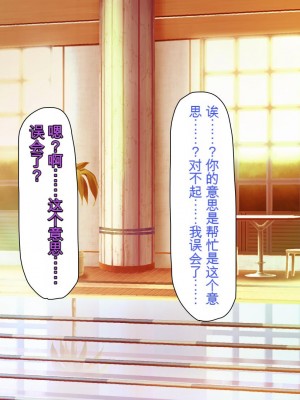 [ミミズサウザンド] ボッチなお陰で修学旅行中ずっとビッチとヤり放題[中国翻訳]_142