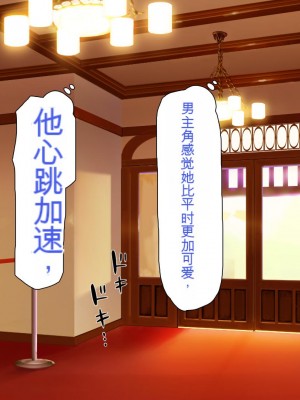 [ミミズサウザンド] ボッチなお陰で修学旅行中ずっとビッチとヤり放題[中国翻訳]_264