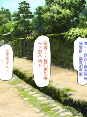 [ミミズサウザンド] ボッチなお陰で修学旅行中ずっとビッチとヤり放題[中国翻訳]_236