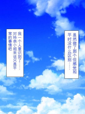 [ミミズサウザンド] ボッチなお陰で修学旅行中ずっとビッチとヤり放題[中国翻訳]_063