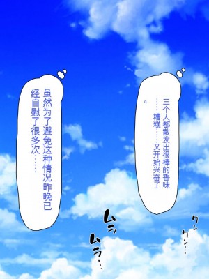 [ミミズサウザンド] ボッチなお陰で修学旅行中ずっとビッチとヤり放題[中国翻訳]_024