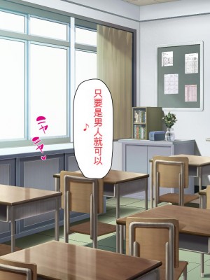 [ミミズサウザンド] ボッチなお陰で修学旅行中ずっとビッチとヤり放題[中国翻訳]_014