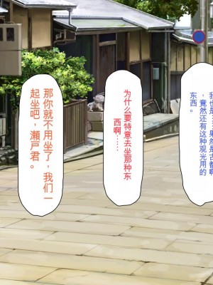 [ミミズサウザンド] ボッチなお陰で修学旅行中ずっとビッチとヤり放題[中国翻訳]_067