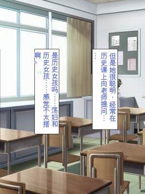 [ミミズサウザンド] ボッチなお陰で修学旅行中ずっとビッチとヤり放題[中国翻訳]_011