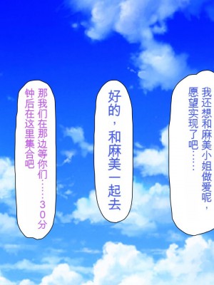 [ミミズサウザンド] ボッチなお陰で修学旅行中ずっとビッチとヤり放題[中国翻訳]_099