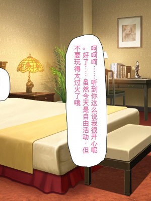 [ミミズサウザンド] ボッチなお陰で修学旅行中ずっとビッチとヤり放題[中国翻訳]_365