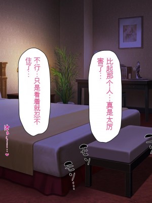 [ミミズサウザンド] ボッチなお陰で修学旅行中ずっとビッチとヤり放題[中国翻訳]_318