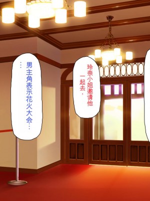 [ミミズサウザンド] ボッチなお陰で修学旅行中ずっとビッチとヤり放題[中国翻訳]_261