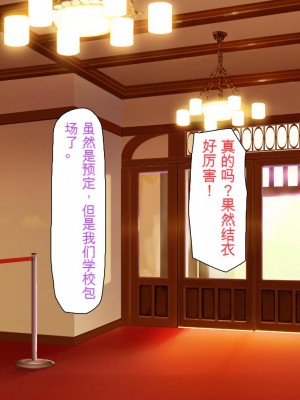 [ミミズサウザンド] ボッチなお陰で修学旅行中ずっとビッチとヤり放題[中国翻訳]_128