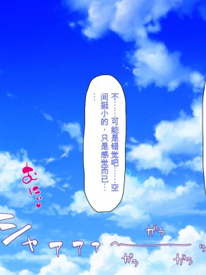 [ミミズサウザンド] ボッチなお陰で修学旅行中ずっとビッチとヤり放題[中国翻訳]_071