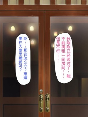 [ミミズサウザンド] ボッチなお陰で修学旅行中ずっとビッチとヤり放題[中国翻訳]_166