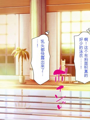 [ミミズサウザンド] ボッチなお陰で修学旅行中ずっとビッチとヤり放題[中国翻訳]_133