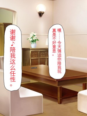 [ミミズサウザンド] ボッチなお陰で修学旅行中ずっとビッチとヤり放題[中国翻訳]_267