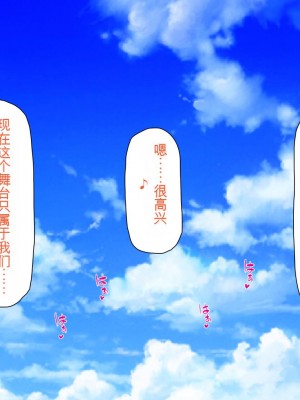 [ミミズサウザンド] ボッチなお陰で修学旅行中ずっとビッチとヤり放題[中国翻訳]_259