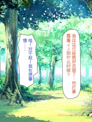 [ミミズサウザンド] ボッチなお陰で修学旅行中ずっとビッチとヤり放題[中国翻訳]_125