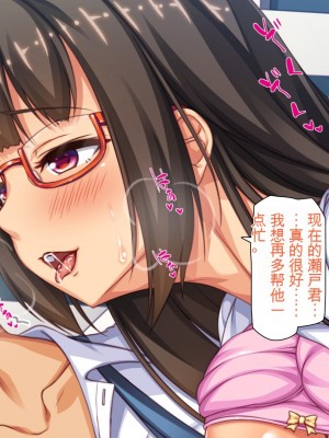 [ミミズサウザンド] ボッチなお陰で修学旅行中ずっとビッチとヤり放題[中国翻訳]_081