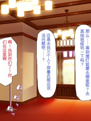 [ミミズサウザンド] ボッチなお陰で修学旅行中ずっとビッチとヤり放題[中国翻訳]_260