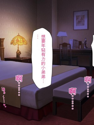 [ミミズサウザンド] ボッチなお陰で修学旅行中ずっとビッチとヤり放題[中国翻訳]_320