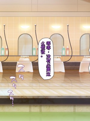 [ミミズサウザンド] ボッチなお陰で修学旅行中ずっとビッチとヤり放題[中国翻訳]_178