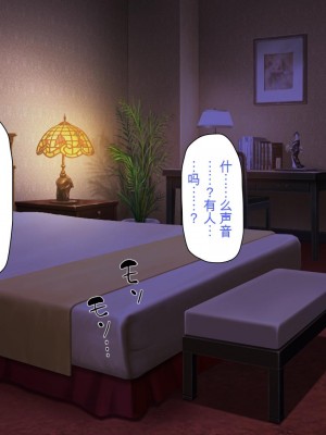 [ミミズサウザンド] ボッチなお陰で修学旅行中ずっとビッチとヤり放題[中国翻訳]_319