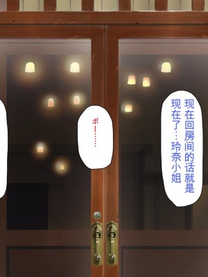 [ミミズサウザンド] ボッチなお陰で修学旅行中ずっとビッチとヤり放題[中国翻訳]_311