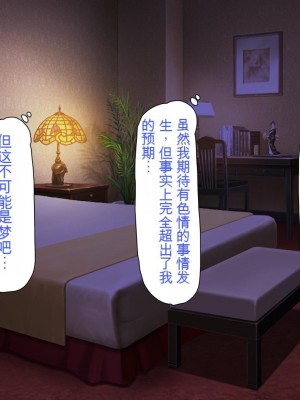 [ミミズサウザンド] ボッチなお陰で修学旅行中ずっとビッチとヤり放題[中国翻訳]_171